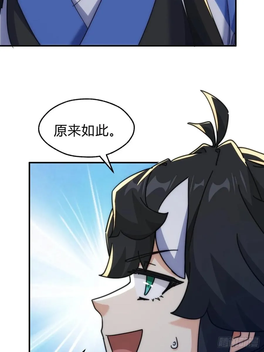 127话 感情问题52
