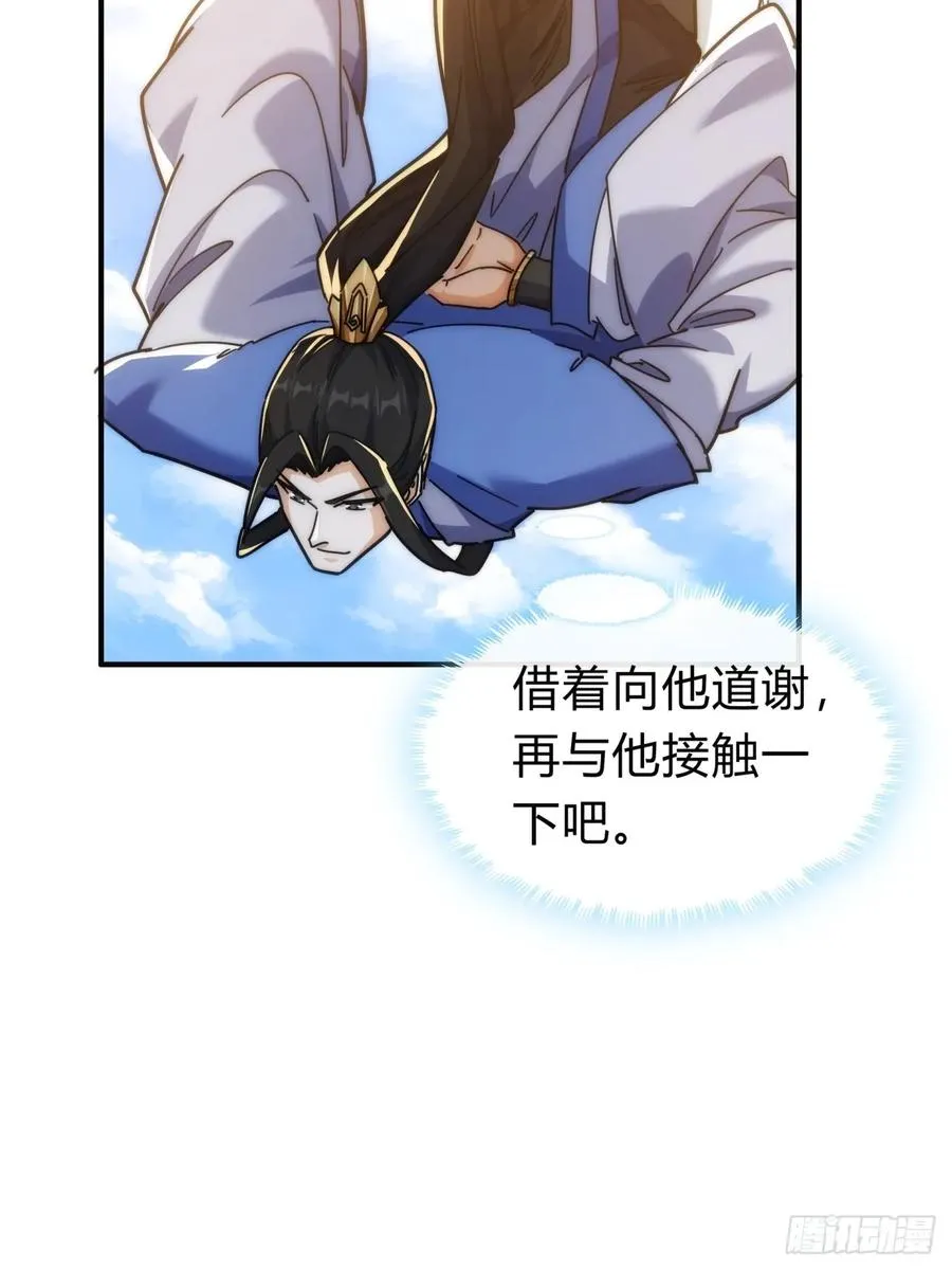 127话 感情问题35