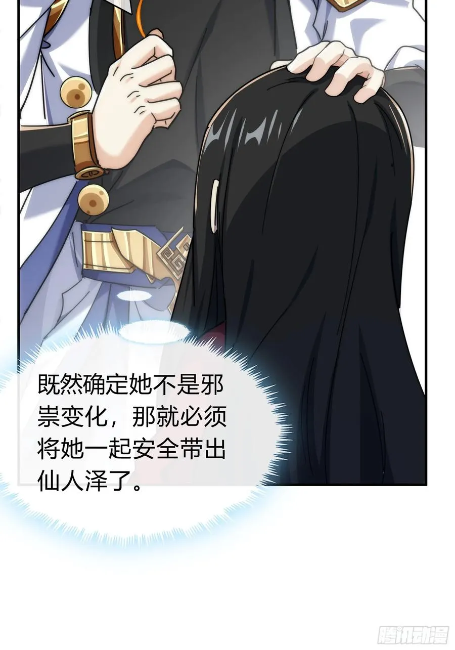 130话 金魃77