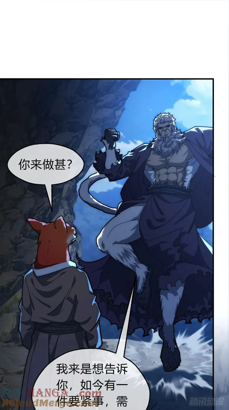 126话 找到你了12