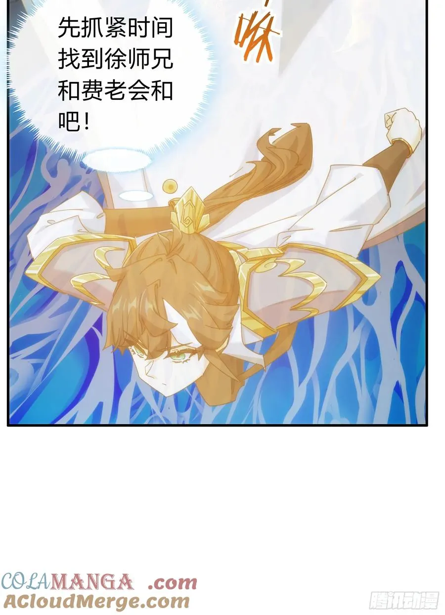 130话 金魃81