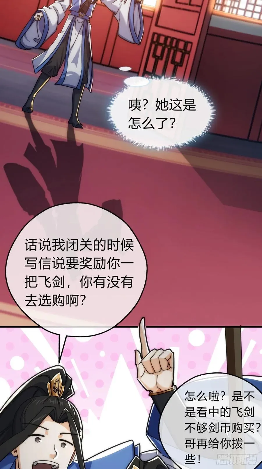 127话 感情问题8