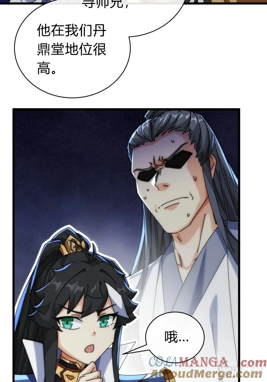 134话 反骨18