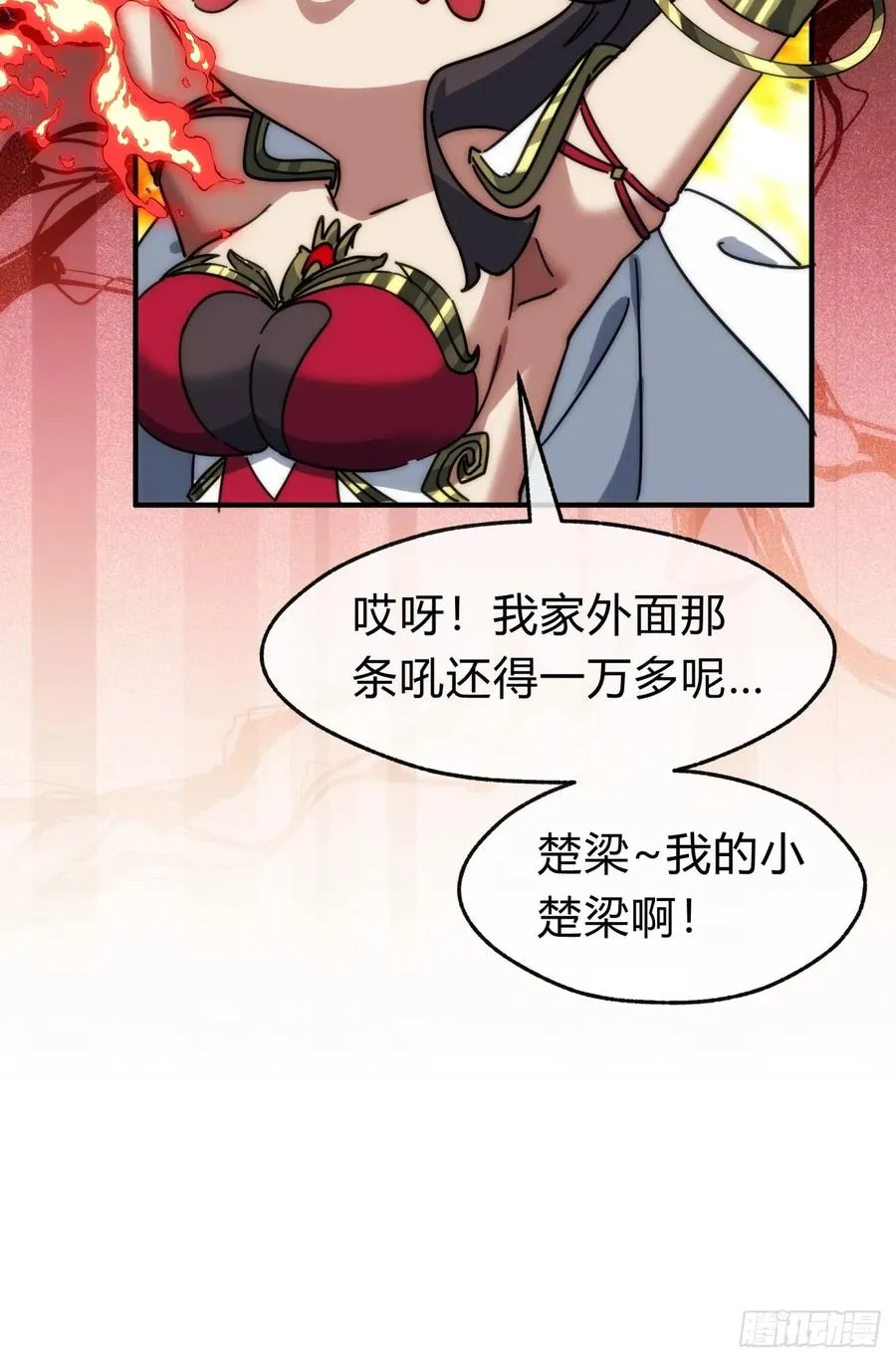133话 骑鲸仙人59