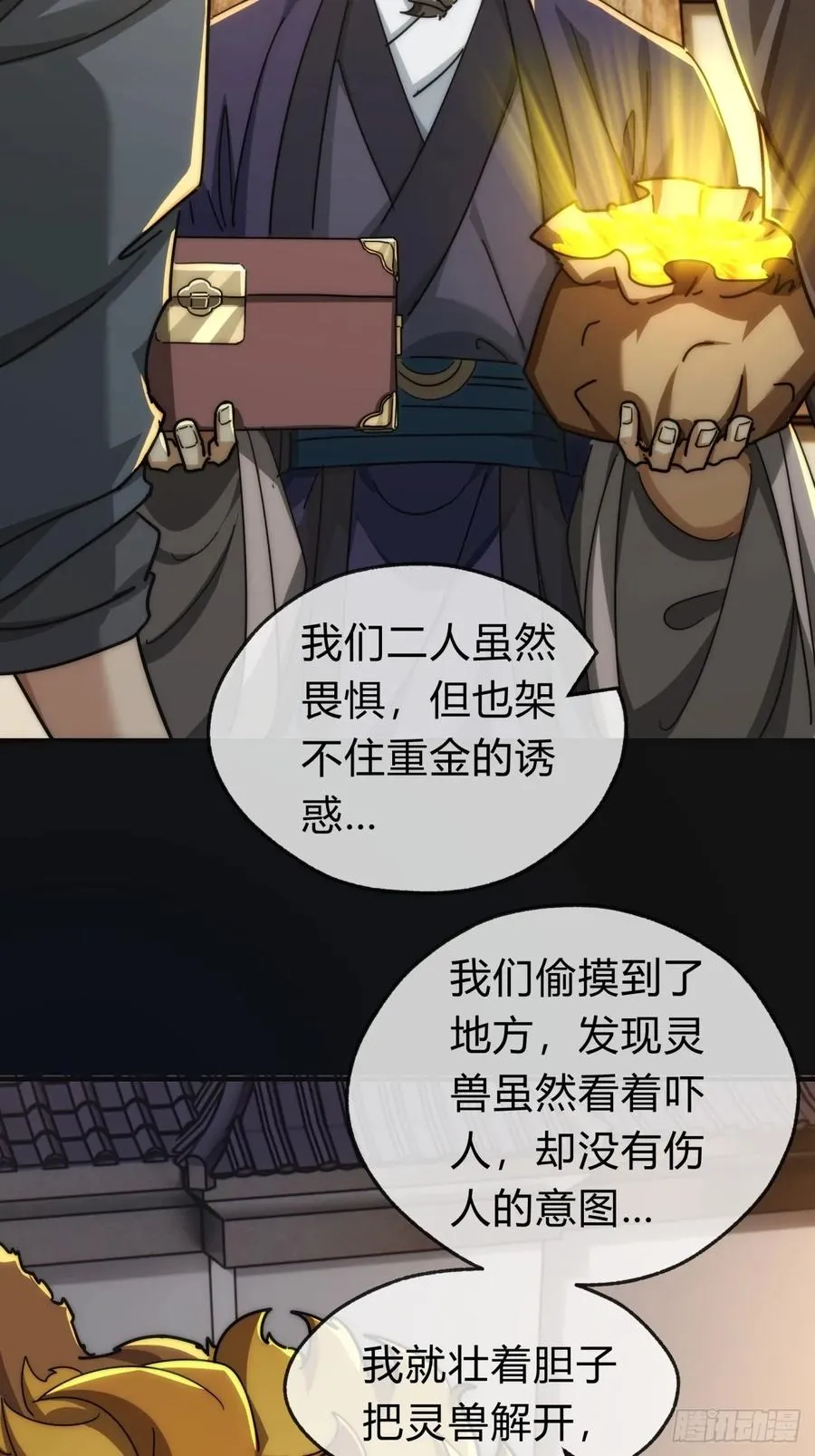 125话 住嘴56