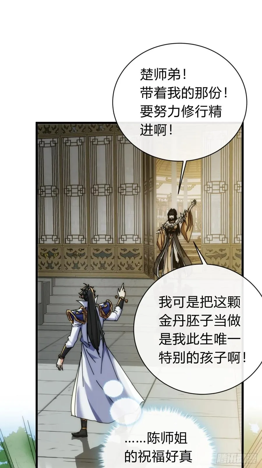 134话 反骨20