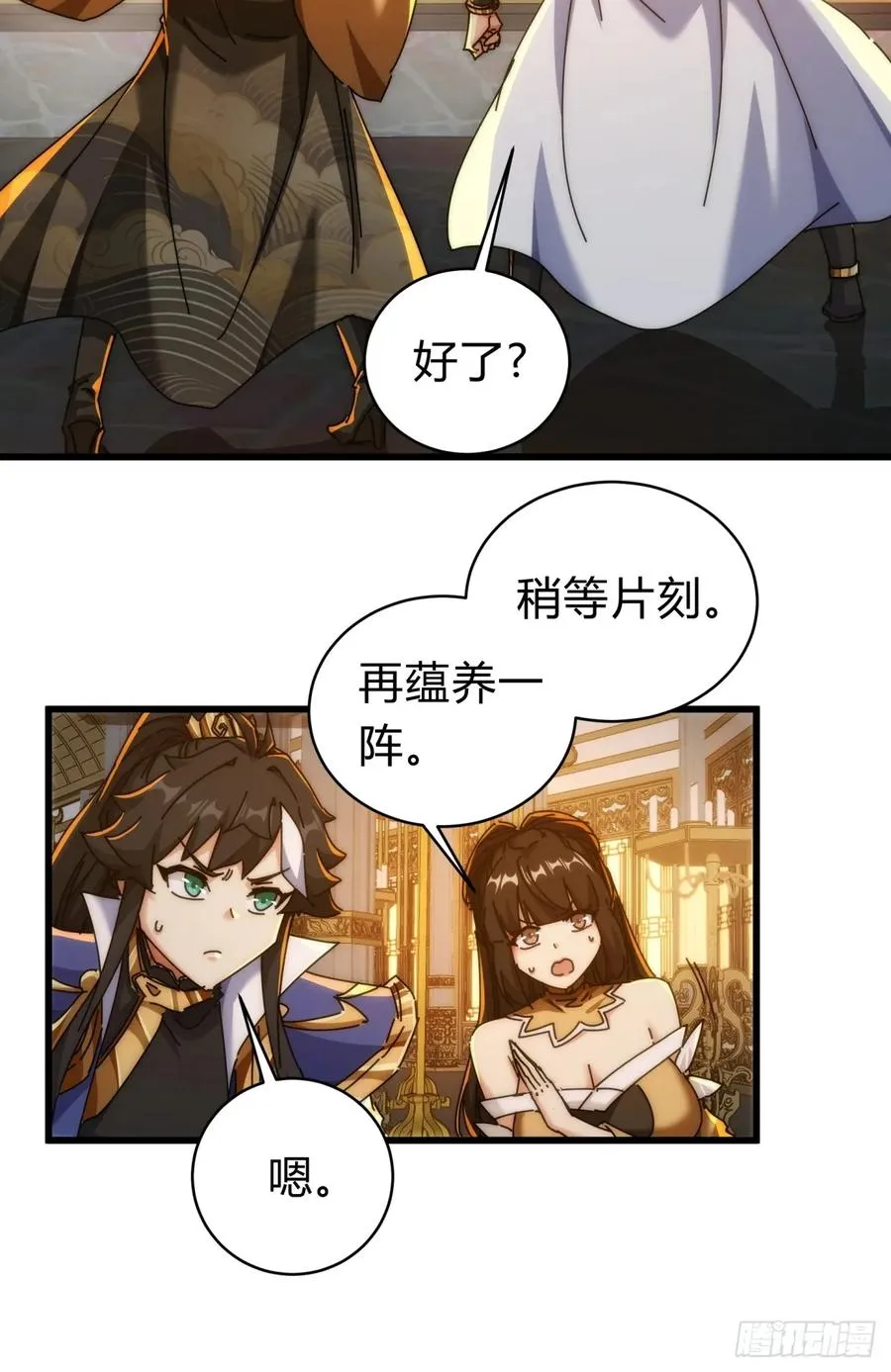 134话 反骨10