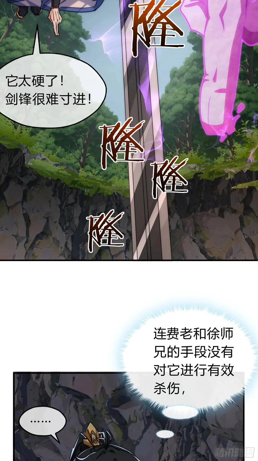 130话 金魃41