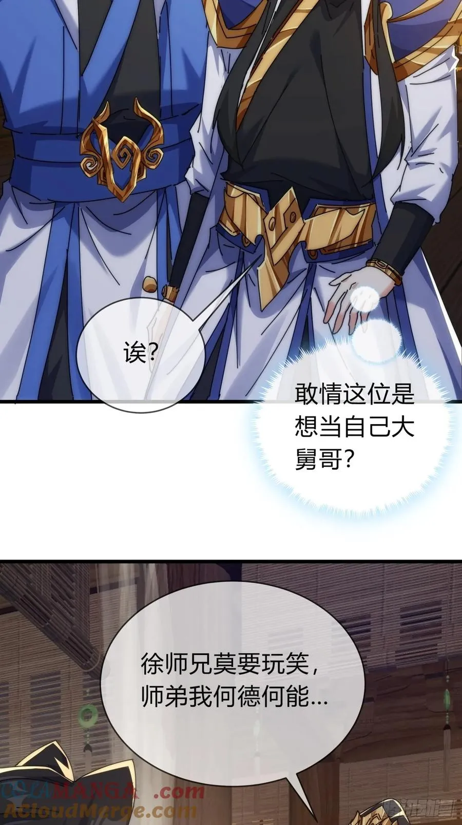 128话 为了子晴3