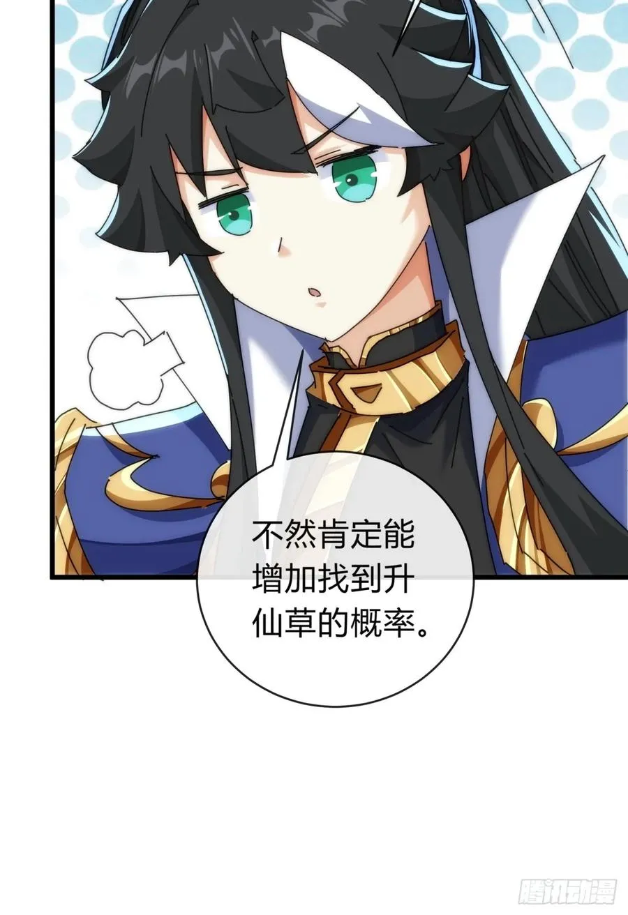 128话 为了子晴26