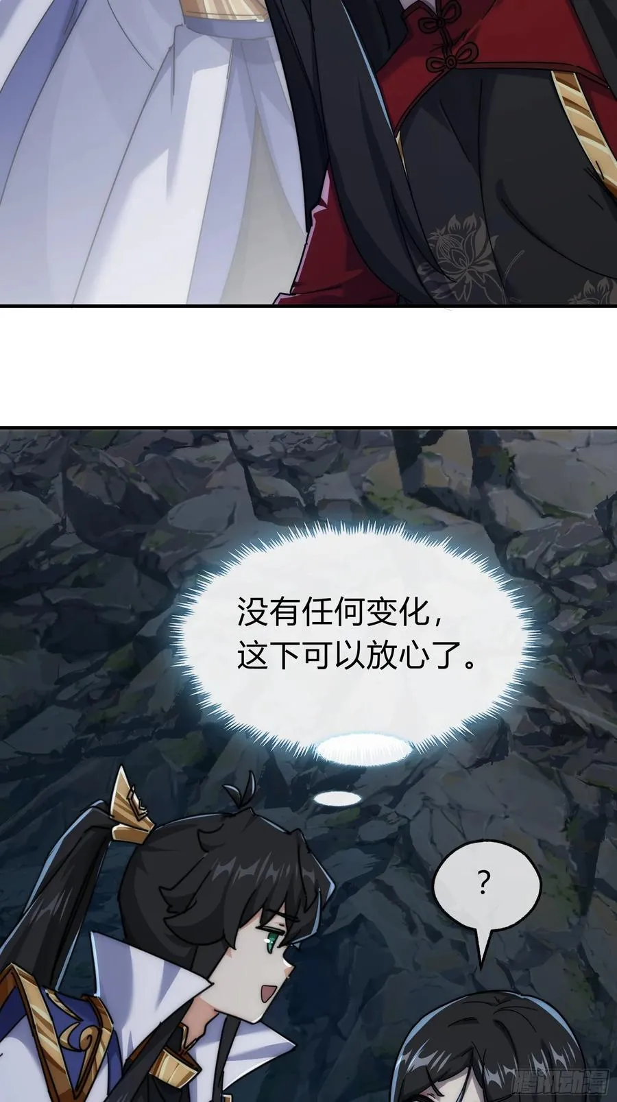 130话 金魃71