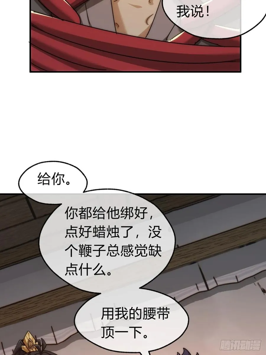 125话 住嘴38