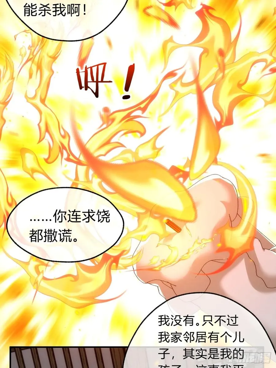125话 住嘴47