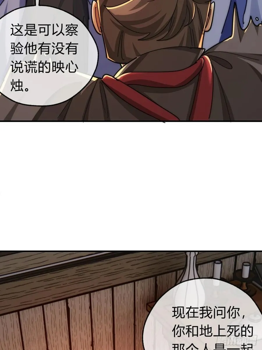 125话 住嘴40