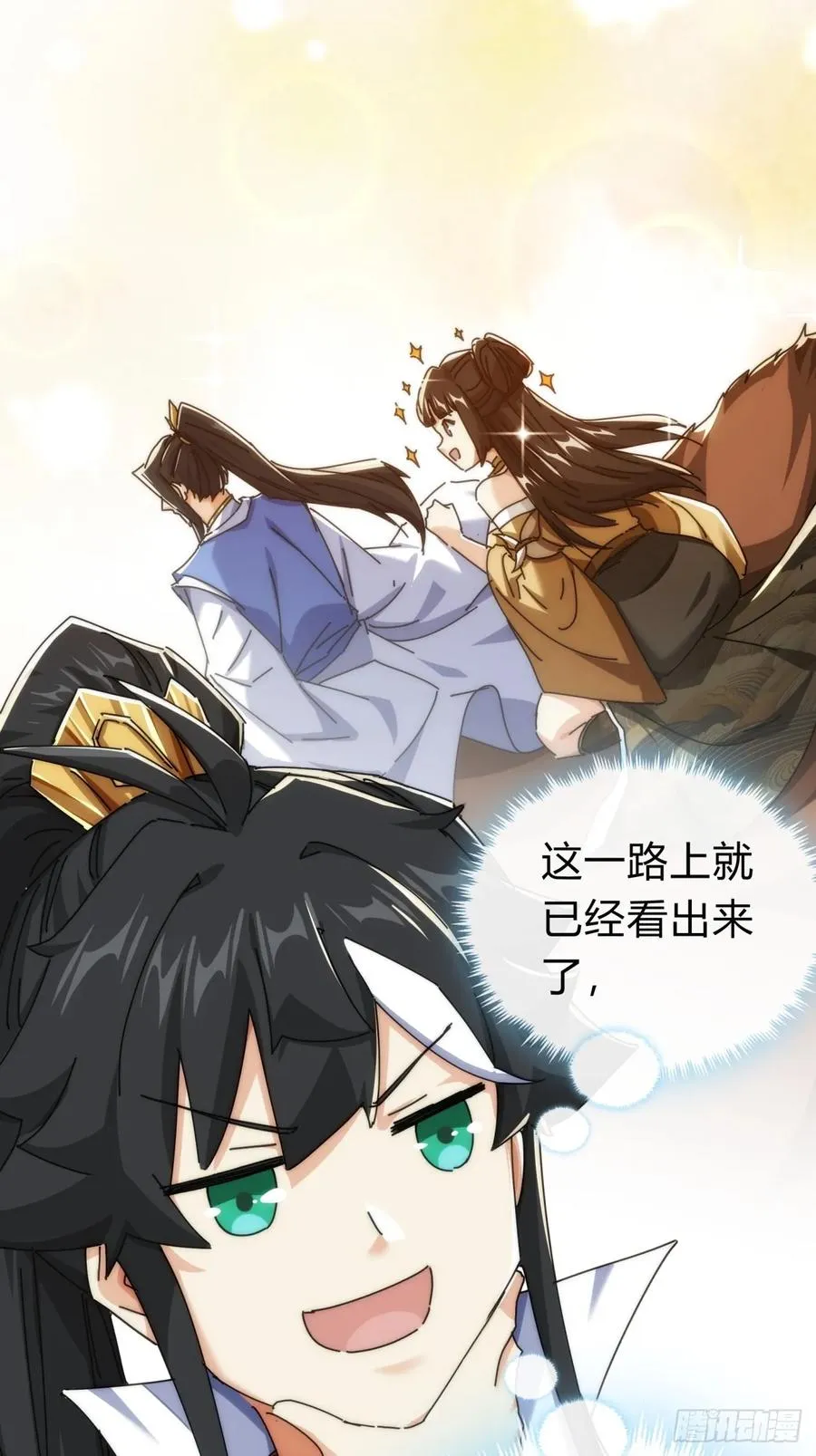 128话 为了子晴53
