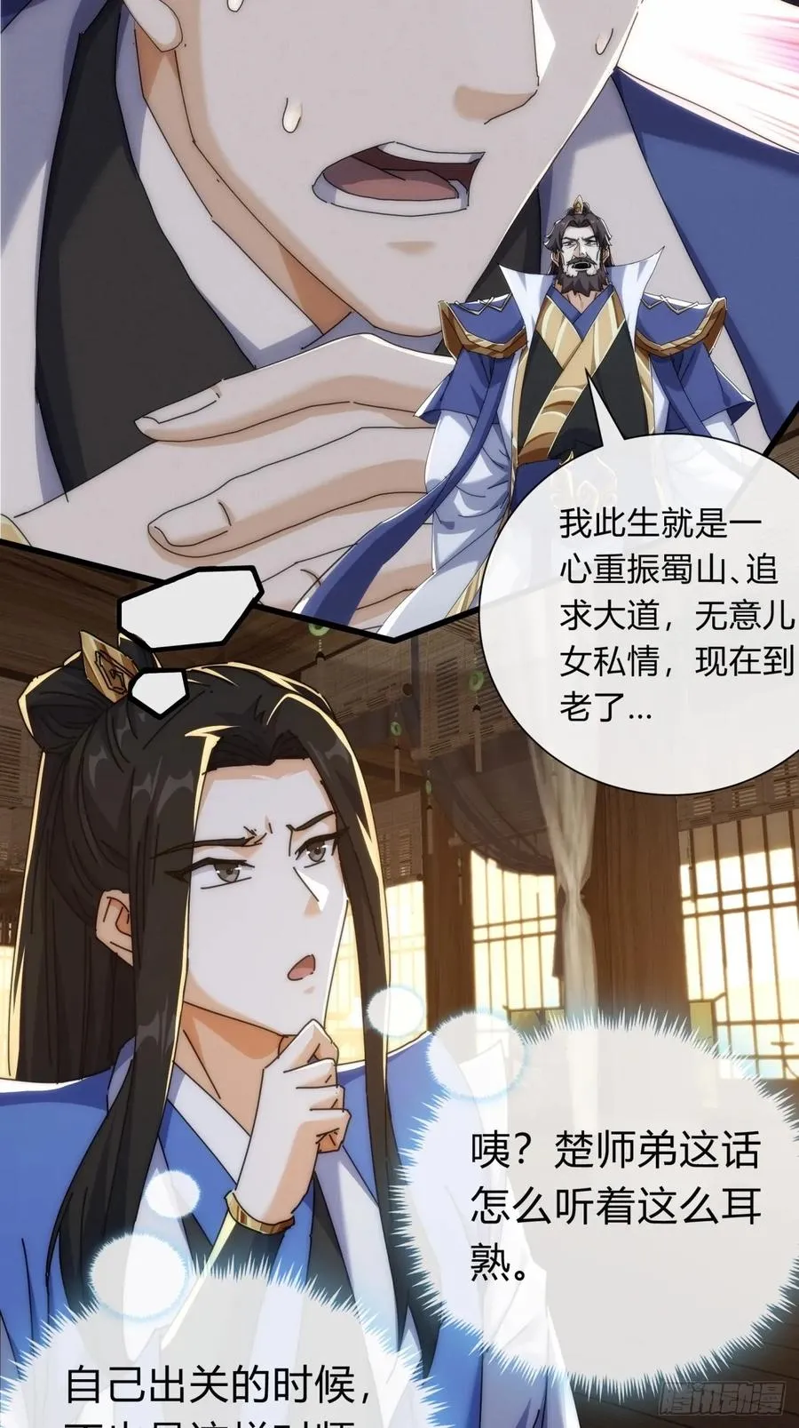 128话 为了子晴5