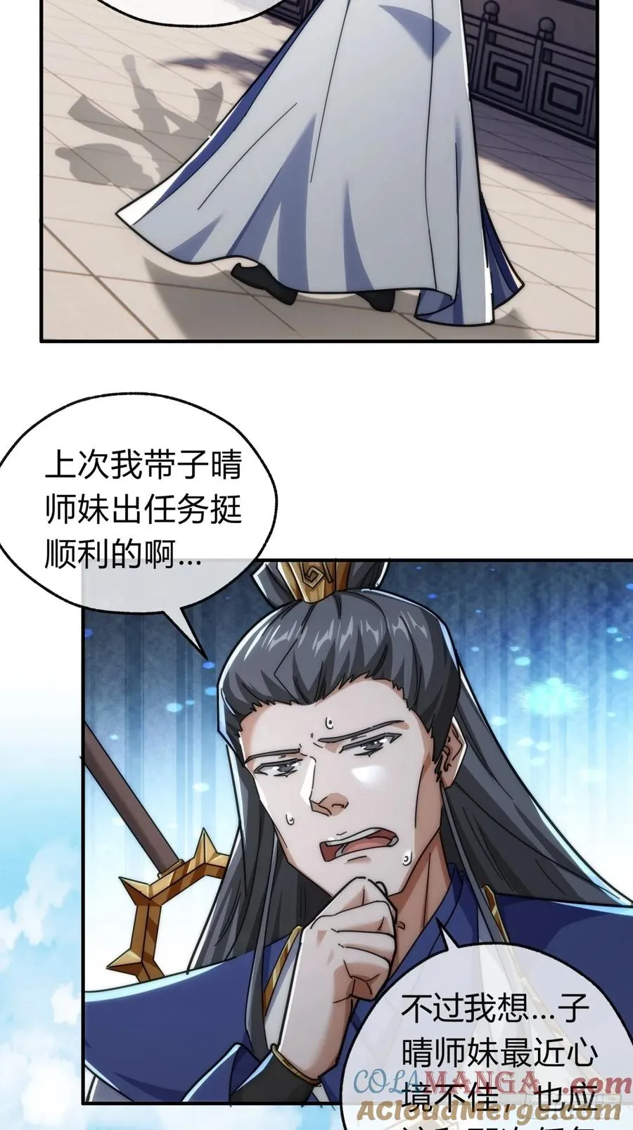 127话 感情问题12