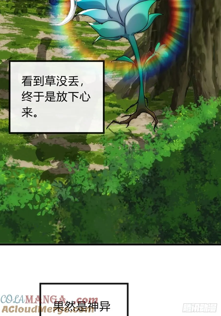 134话 反骨51