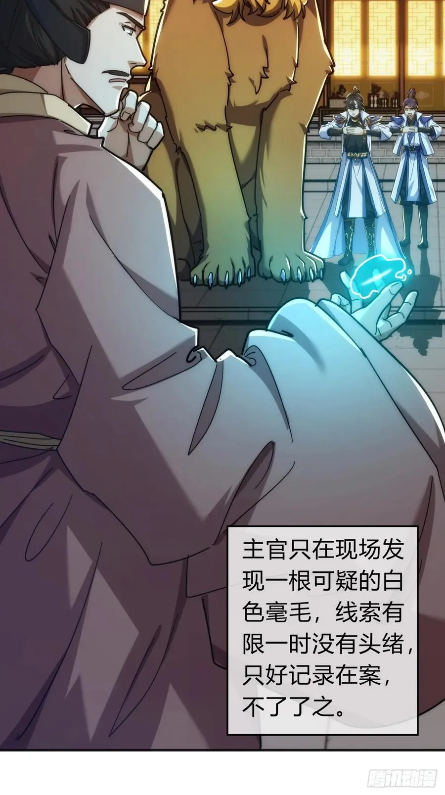 125话 住嘴68