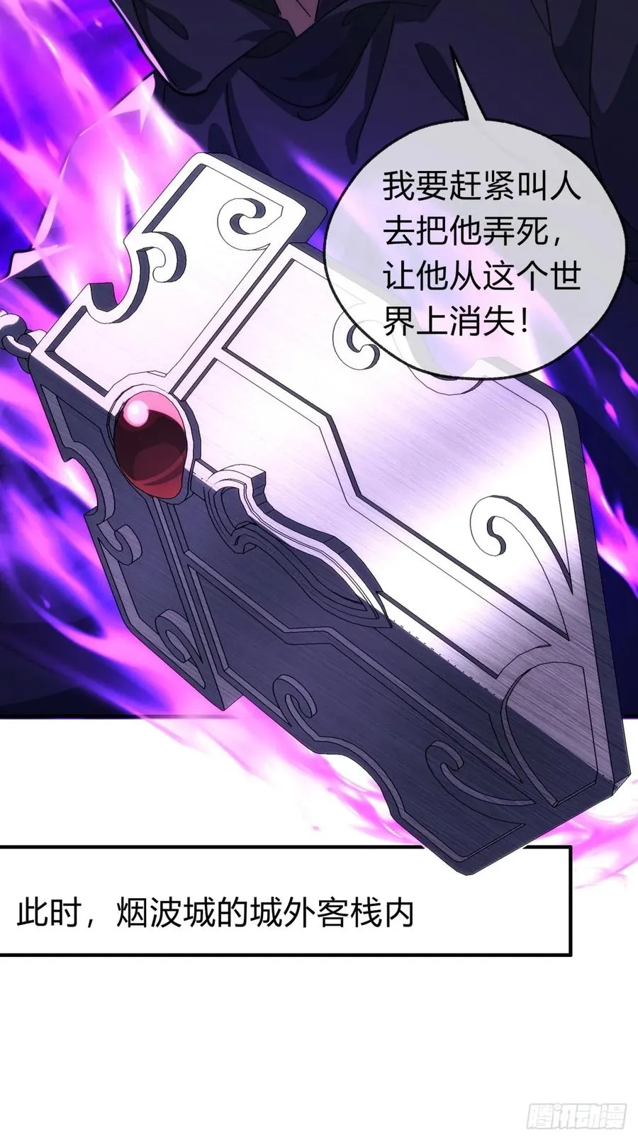 126话 找到你了6