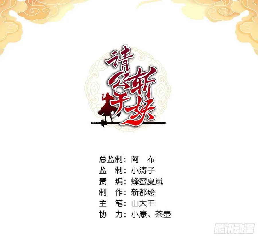 130话 金魃1