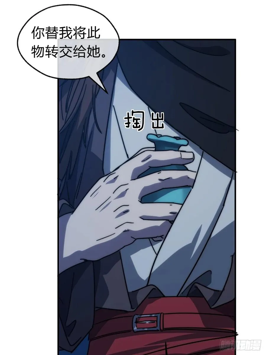 133话 骑鲸仙人13