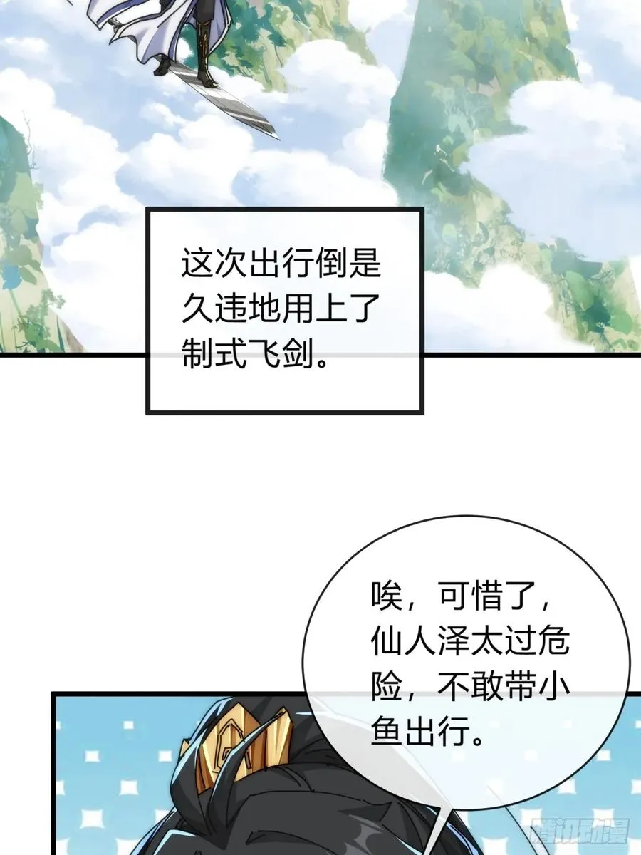 128话 为了子晴25