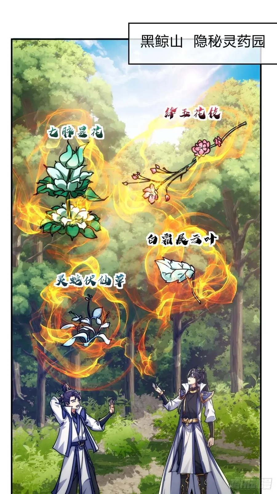 127话 感情问题2