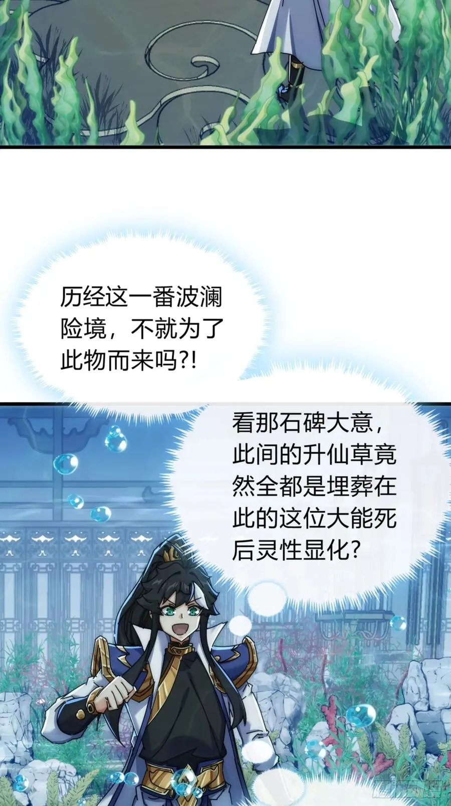 131话 我死了68