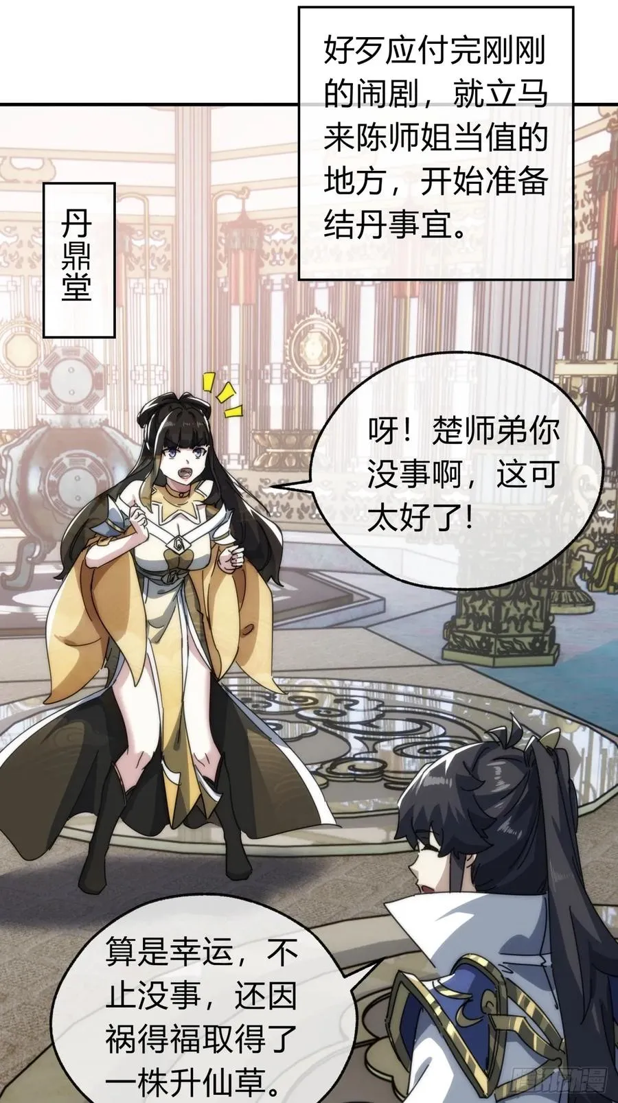 133话 骑鲸仙人64