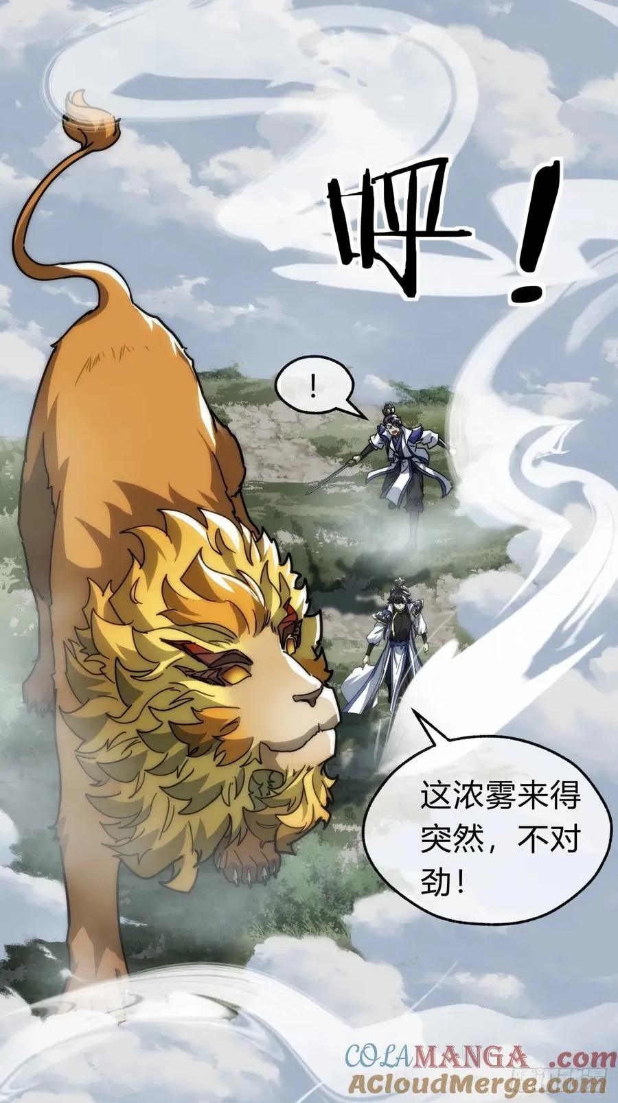 126话 找到你了24