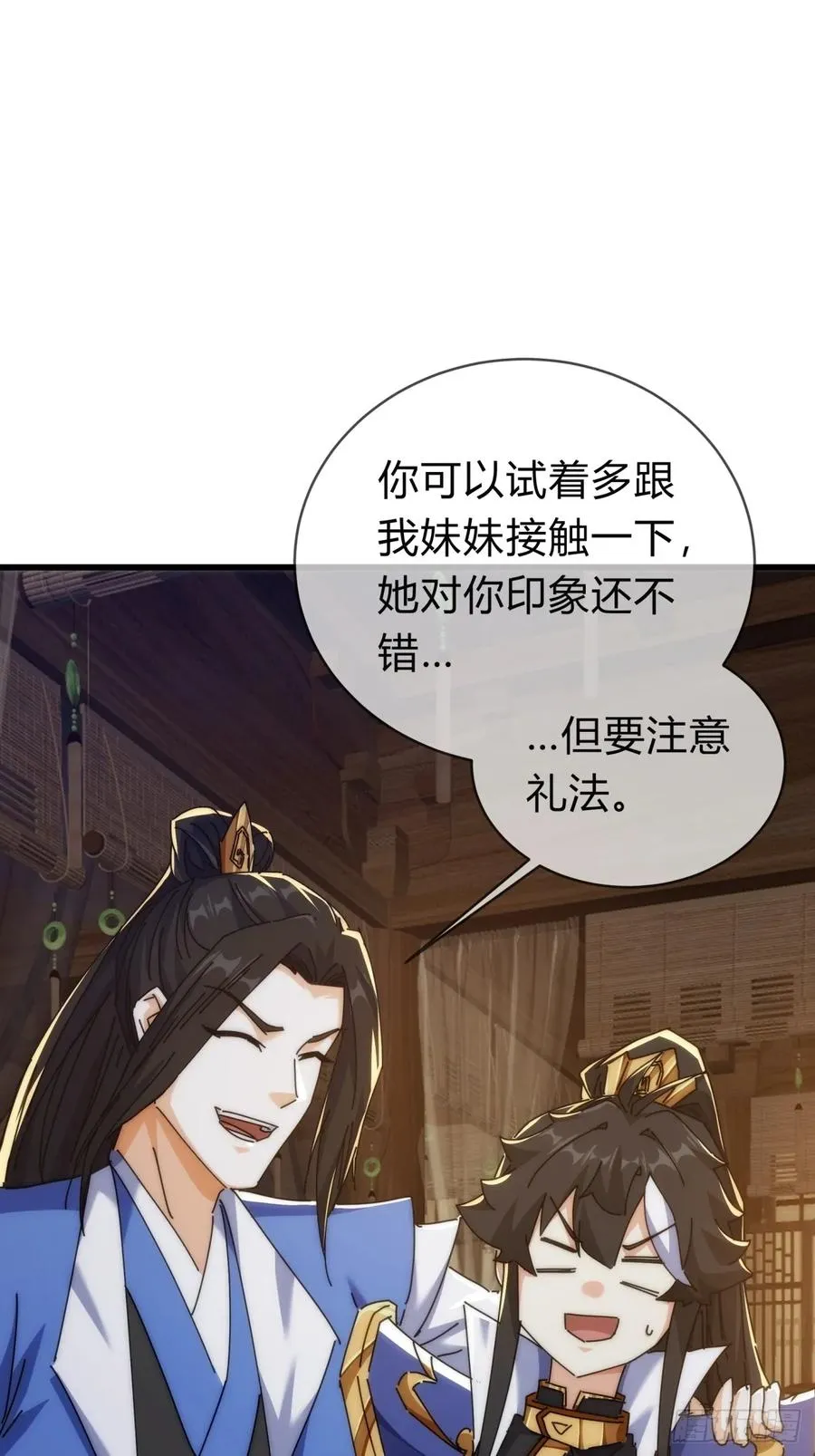 128话 为了子晴2