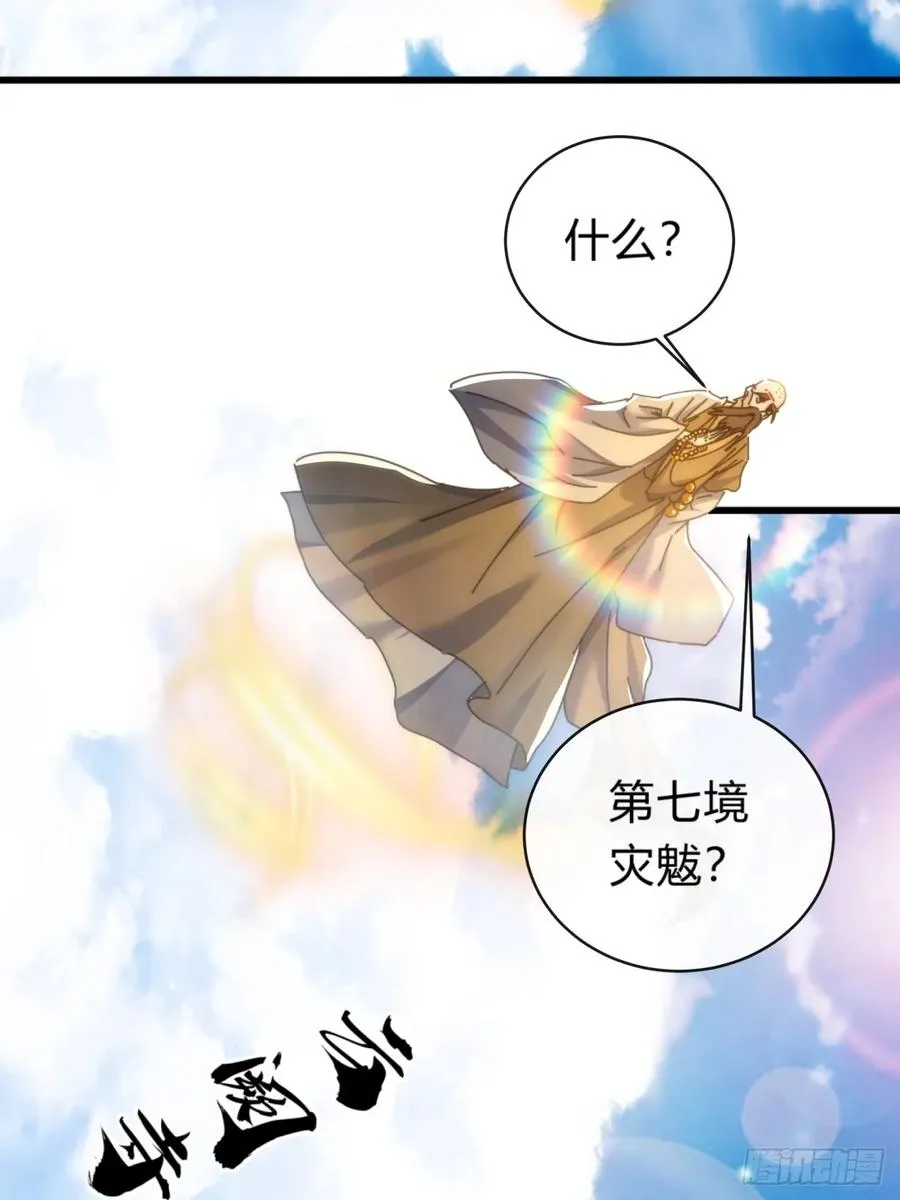 131话 我死了13