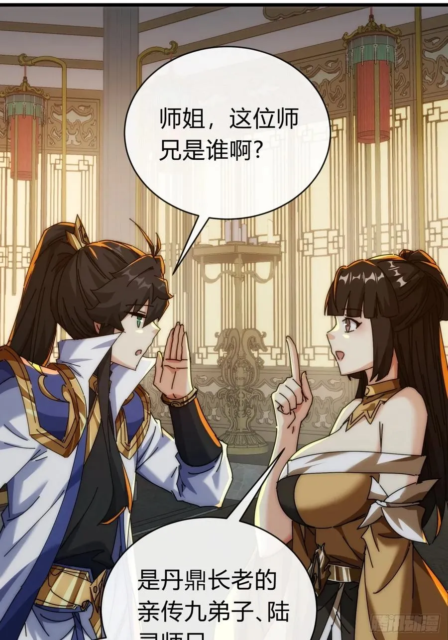 134话 反骨17