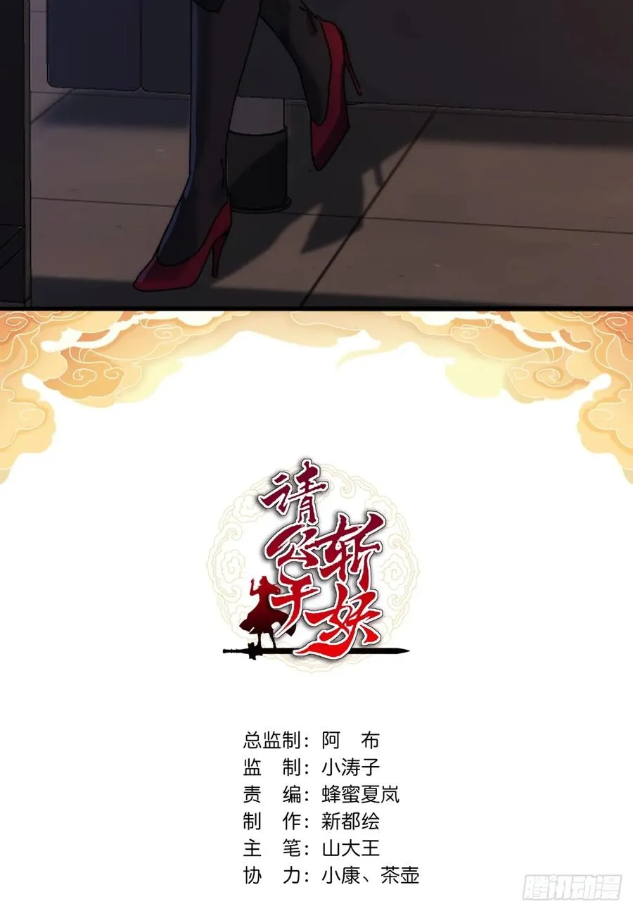 133话 骑鲸仙人1