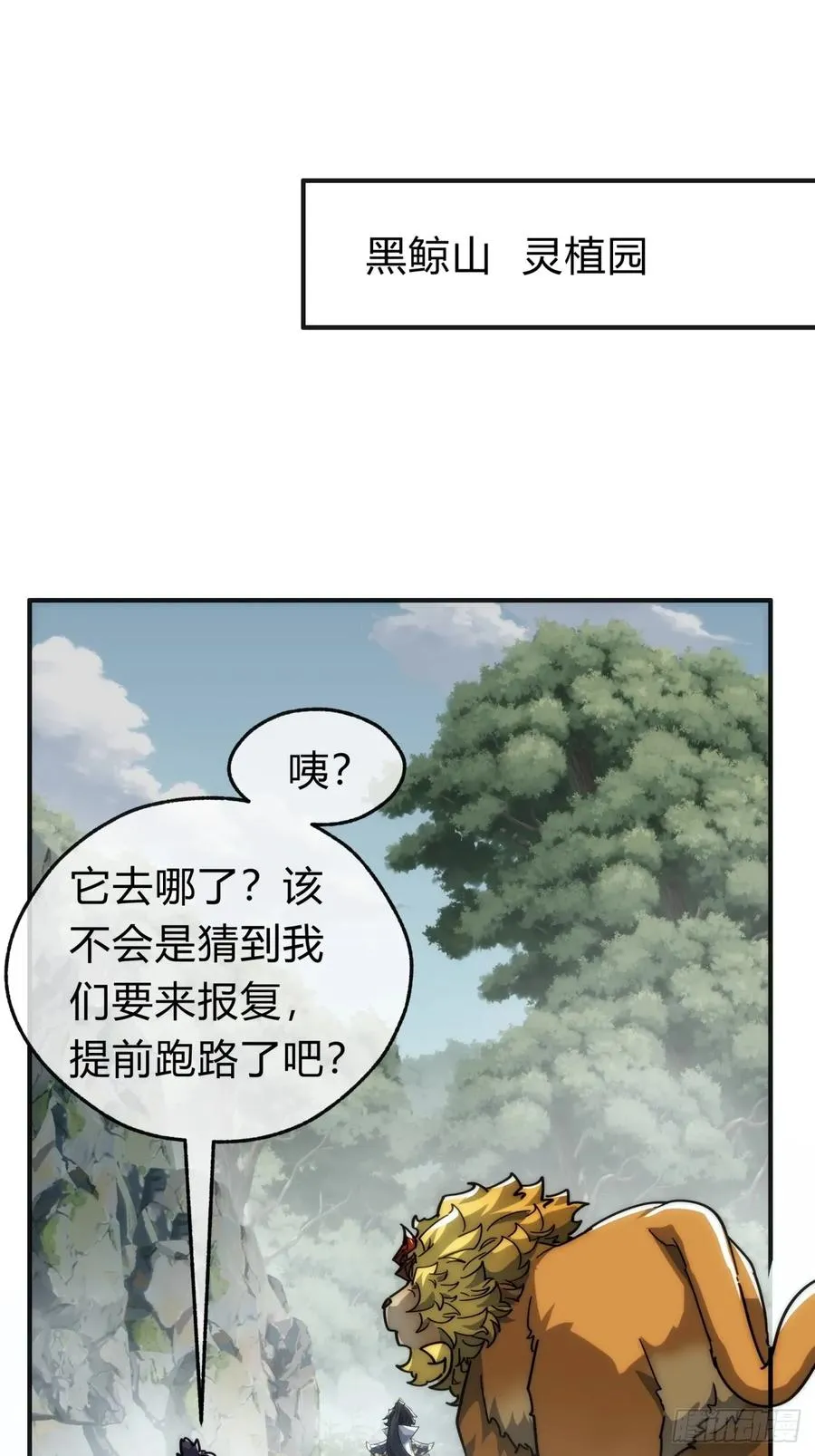 126话 找到你了22