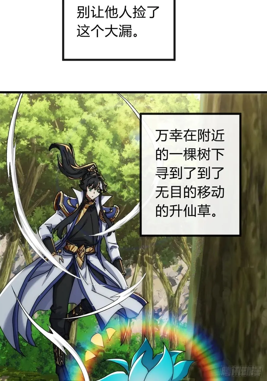 134话 反骨50