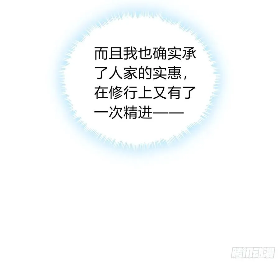 127话 感情问题29