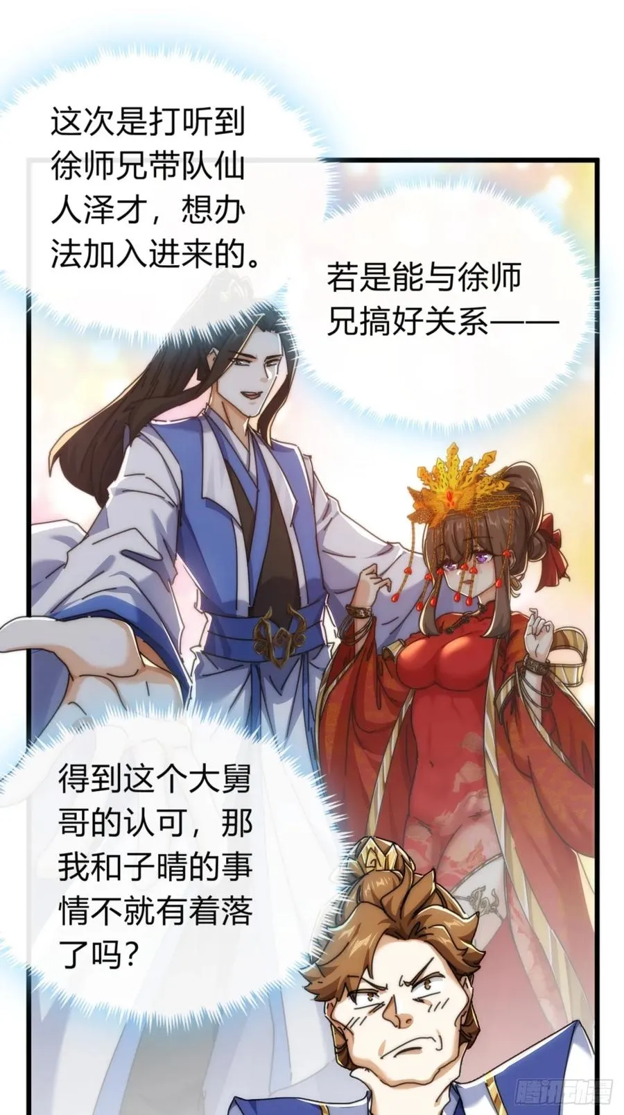 128话 为了子晴56