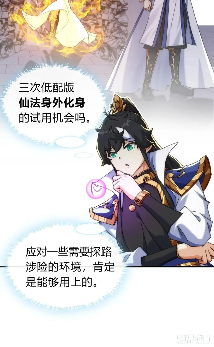 127话 感情问题40