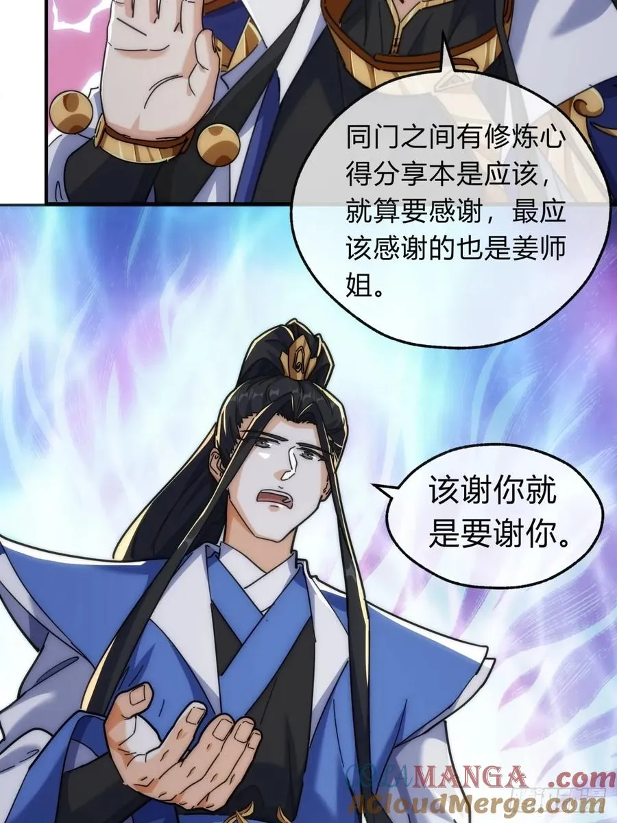 127话 感情问题57