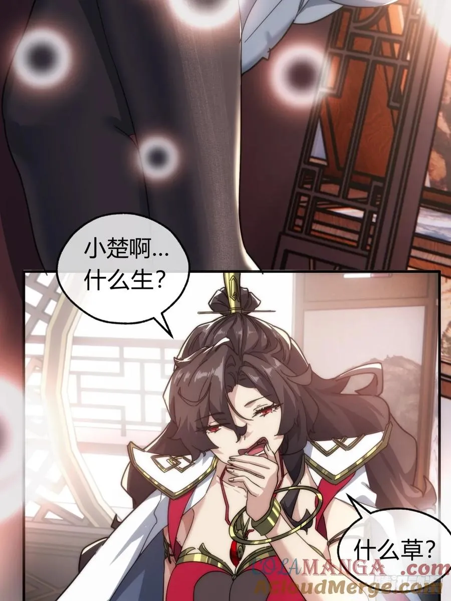 133话 骑鲸仙人33