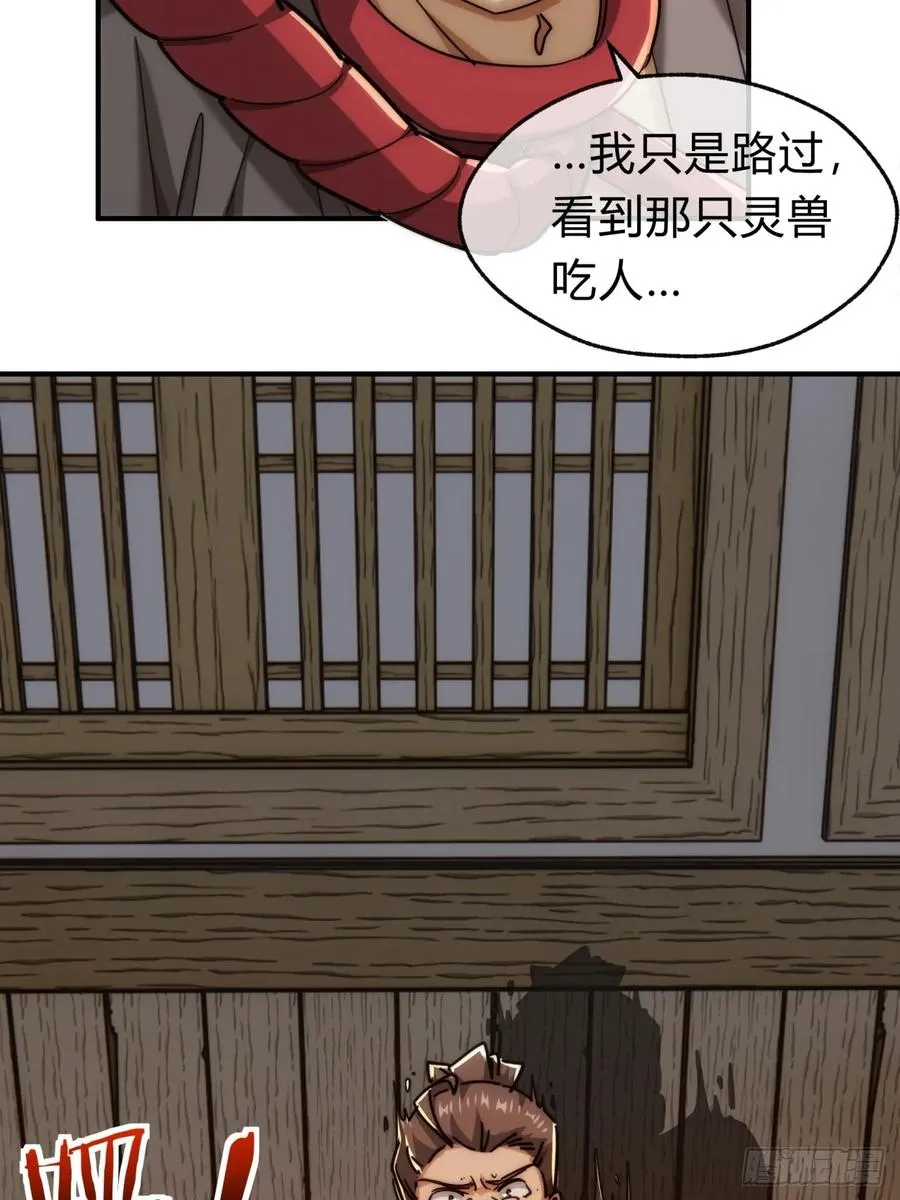 125话 住嘴43