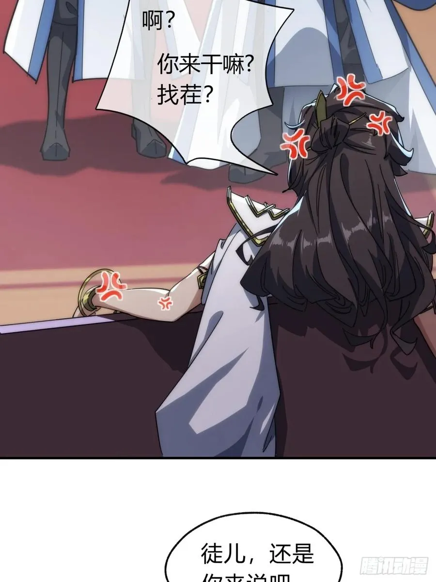 133话 骑鲸仙人44
