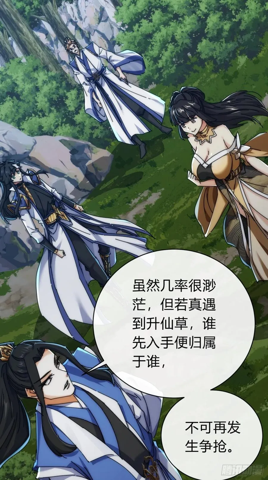 128话 为了子晴50