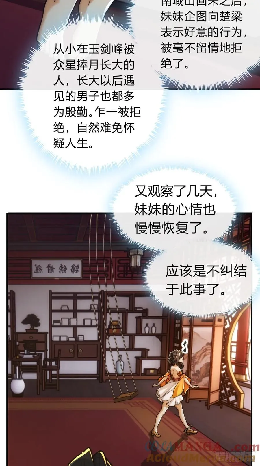 127话 感情问题21