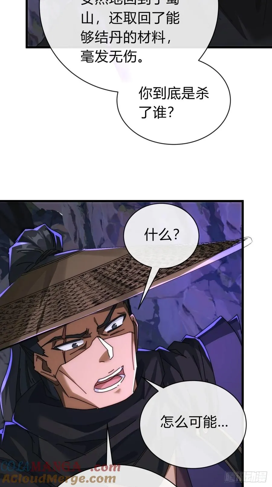 128话 为了子晴33