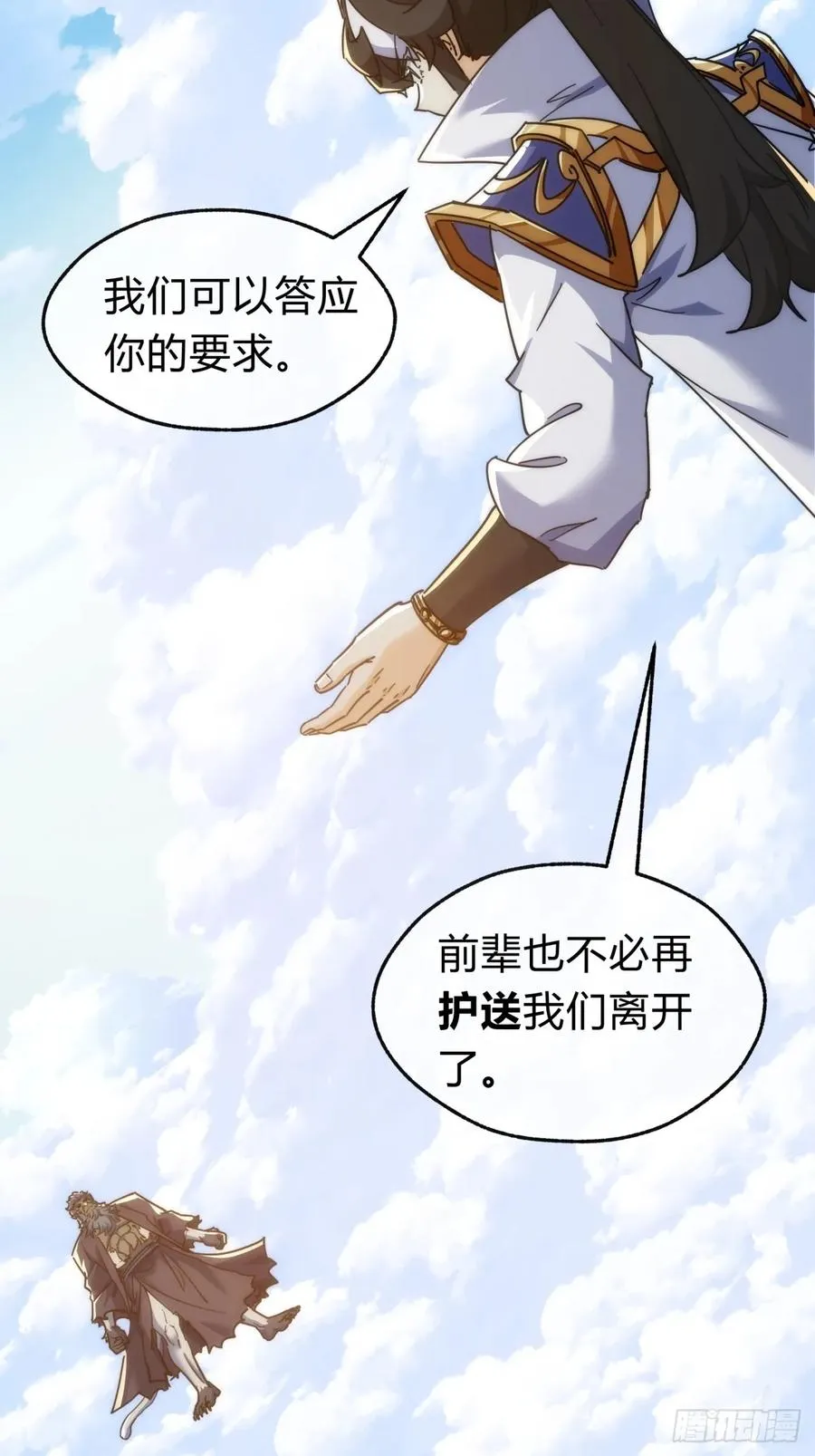 125话 住嘴16