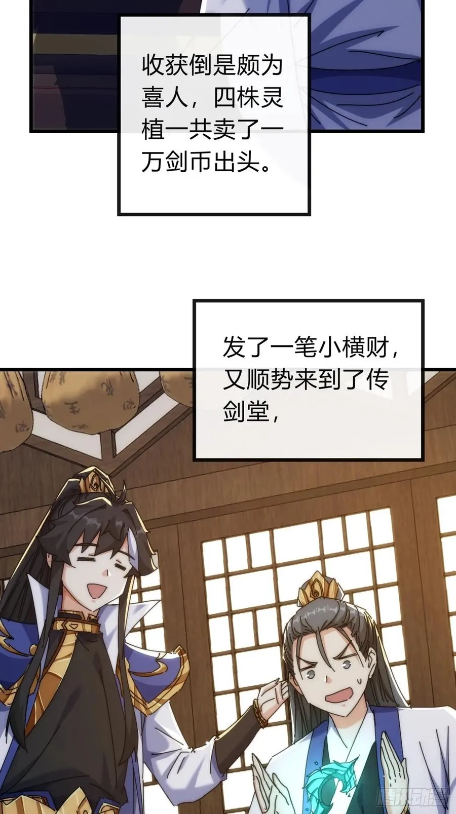 128话 为了子晴11