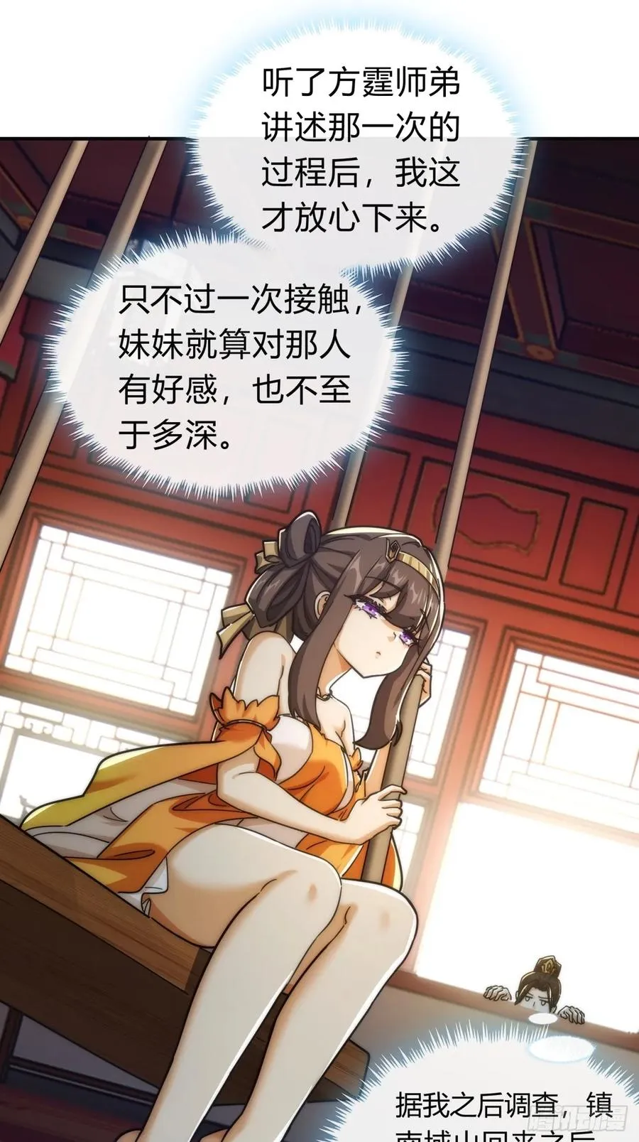 127话 感情问题20